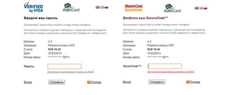 Mastercard securecode