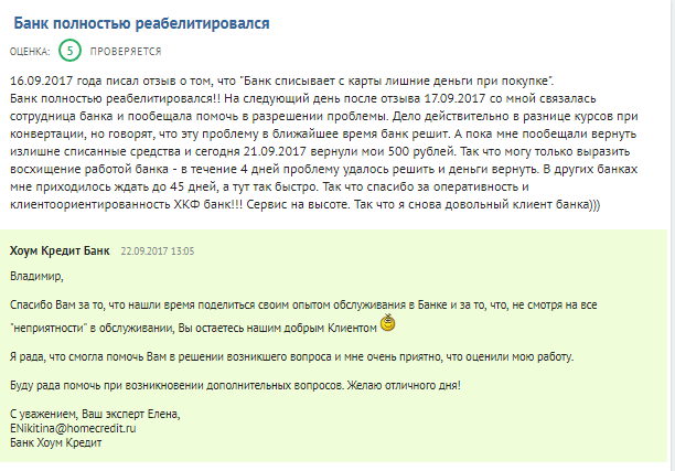 Банк ответов. Ответ банка на претензию клиента. Ответ банка на жалобу клиента. Ответы банков на жалобы клиентов. Ответы на жалобы клиентам банках.