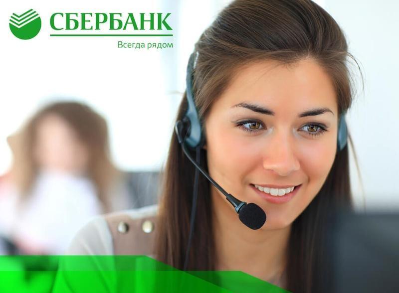 Как привязать номер к карте Сбербанка по телефону