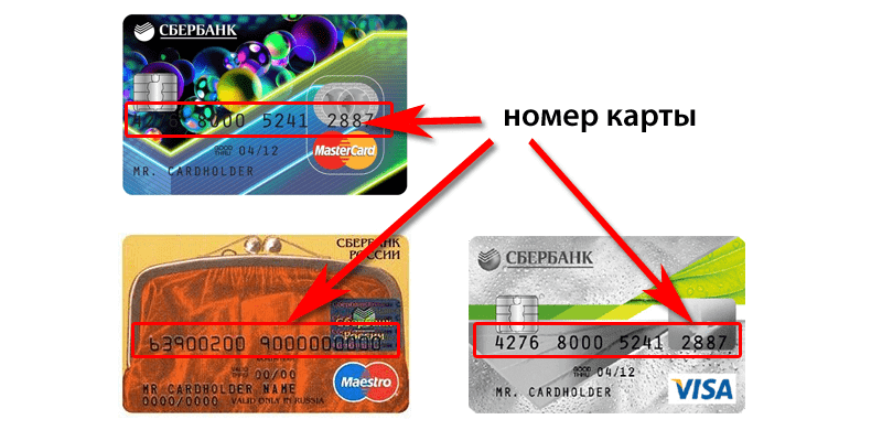 Как узнать номер карты Мастеркард?