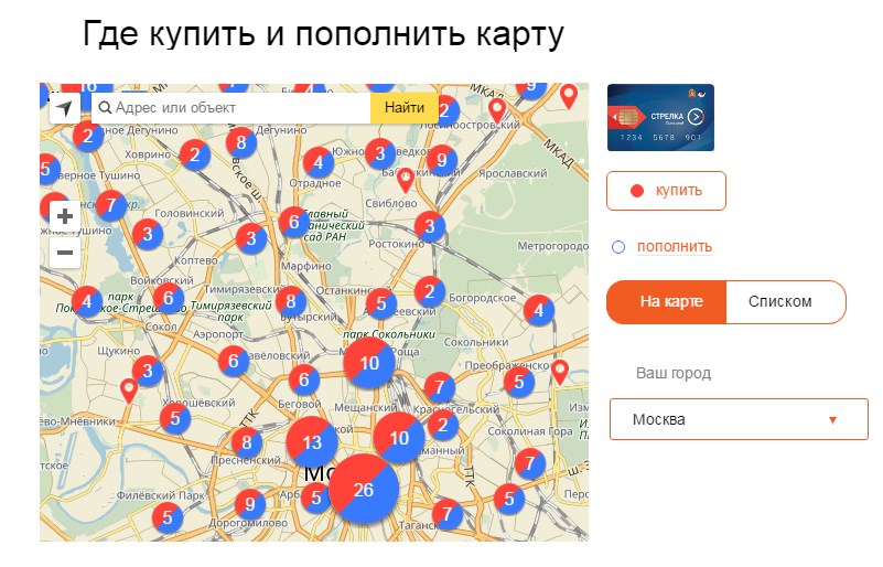 Карта пунктов пополнения и продажи карт Стрелка