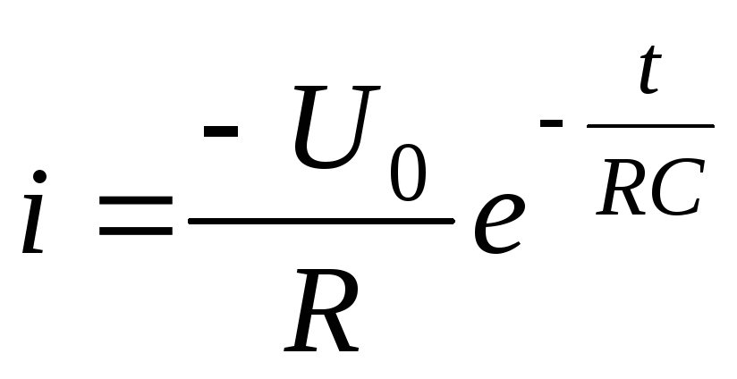 Время зарядки конденсатора формула