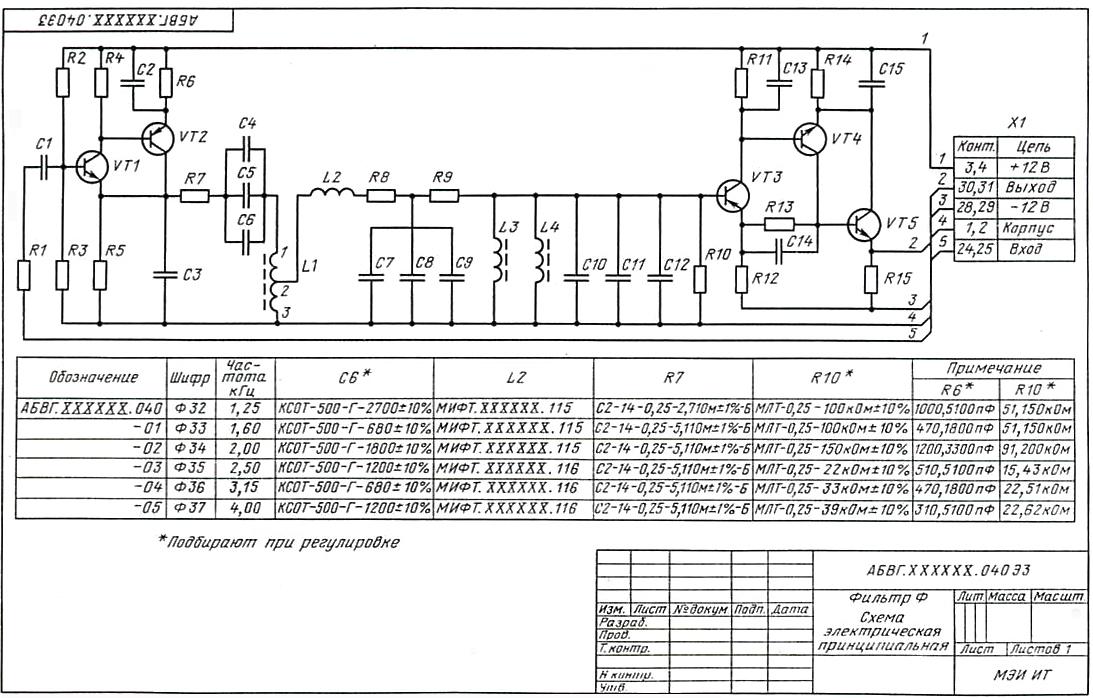 Чертеж электрической схемы. Фильтр схема электрическая принципиальная. Нумерация элементов в схеме электрической принципиальной. УЗТ-1.01Ф схема принципиальная электрическая. Фильтр ЛППФ-10-1ф схема электрическая принципиальная.
