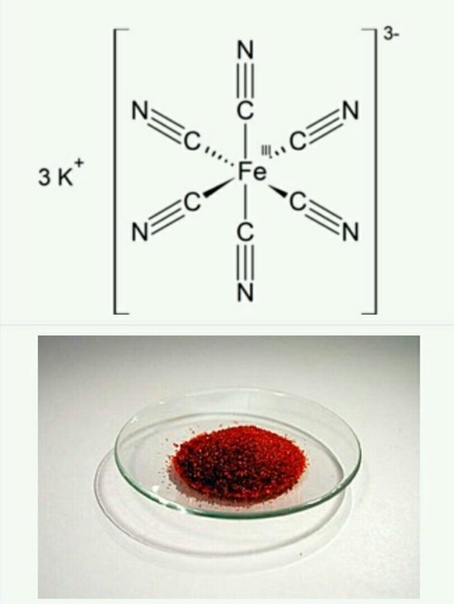 K3 fe cn 6. Гексацианоферрат 3 калия цвет. Гексацианоферрат Ферум калия. Гексацианоферрат калия 3 формула. Гексацианоферрат (III) калия формула.