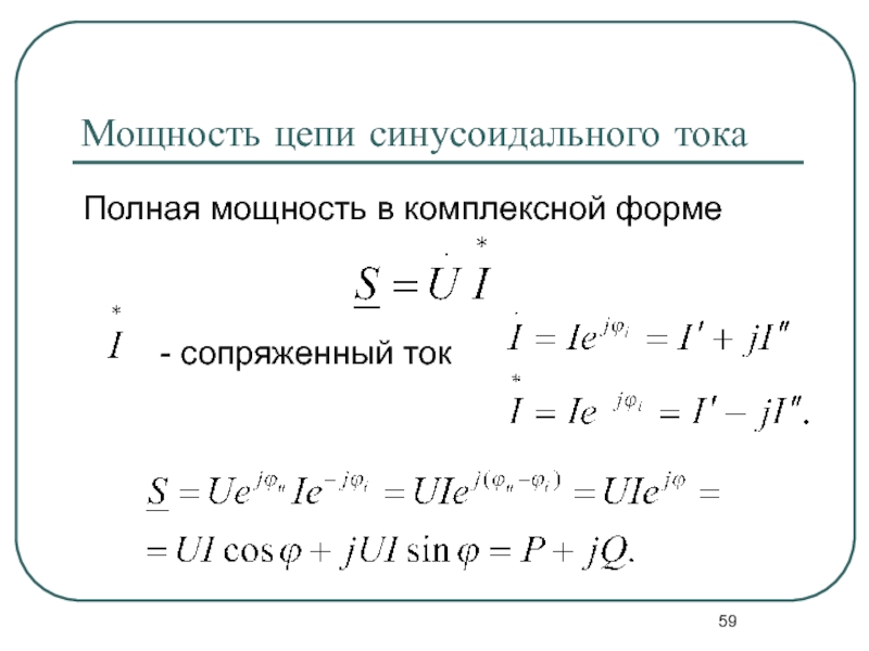 Полная мощность двигателя формула