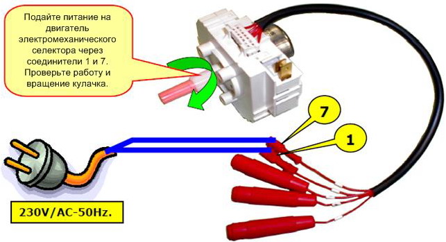 Как проверить двигатель. Прозвонка электродвигателя стиральной машинки. Прозвонка электродвигателя стиральной машины тестером. Проверка двигателя стиральной машины мультиметром. Прозвонка контактов двигателя стиральной машины.