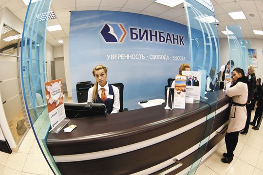 Бинбанк: кредиты наличными и на карту