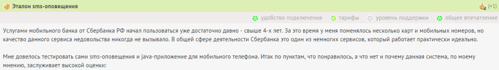 Как пополнить баланс с номера 900