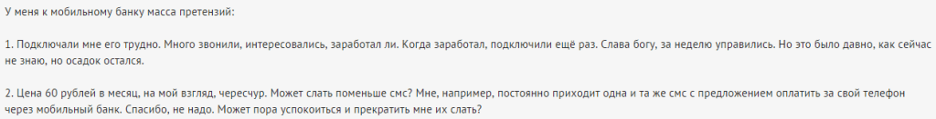 Как пополнить баланс с номера 900