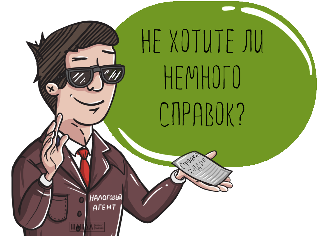 Кто такой налоговый агент