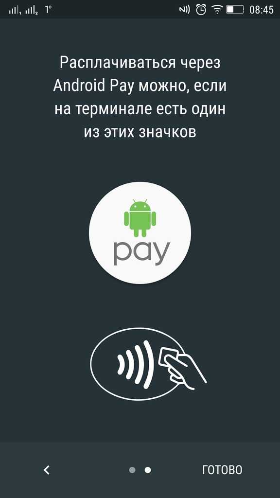 Что такое android pay и как им пользоваться