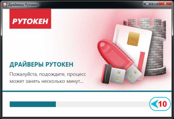 Rutoken ru support download. Рутокен. Рутокен пуск. Рутокен СБИС. Рутокен автомат.