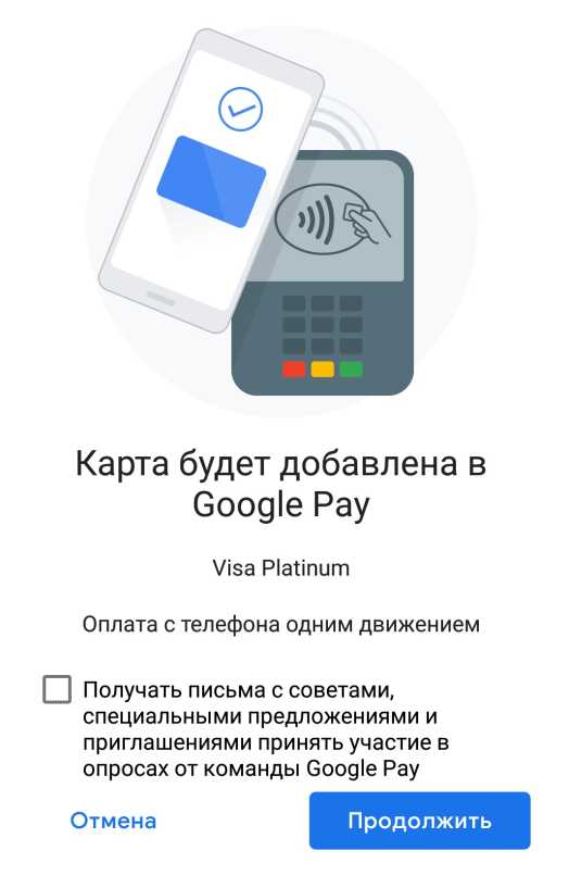 Приложения для оплаты телефоном в россии
