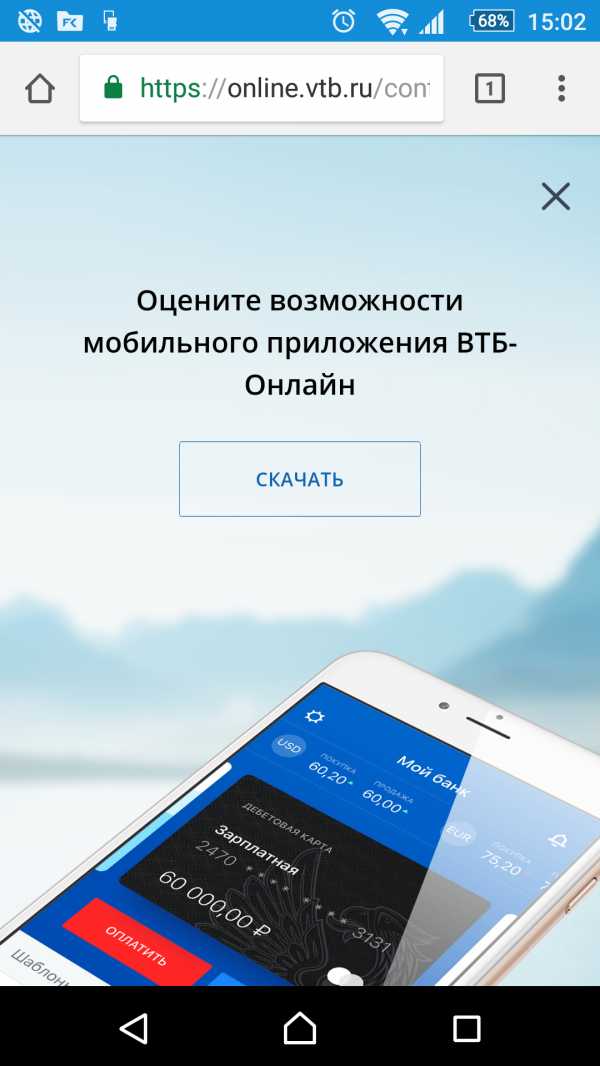 Новое приложение втб банк. ВТБ мобильное приложение. Как подключить приложение ВТБ банк. Новое приложение ВТБ.