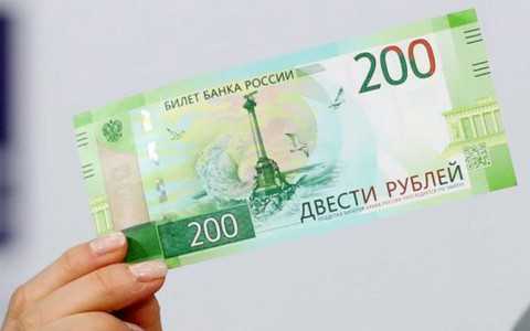 Выбрать купюры 200 и 2000 рублей